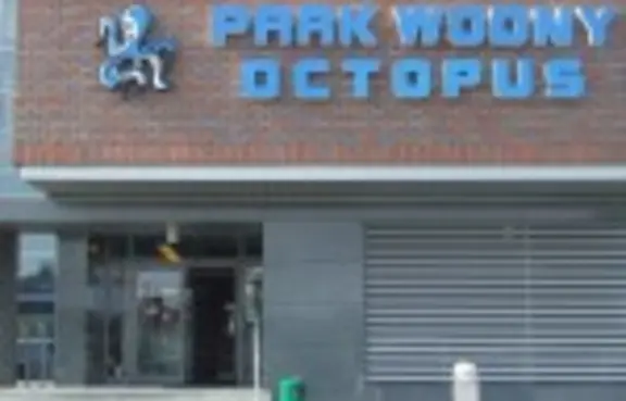 Park Wodny Octobus 20m  od hotelu