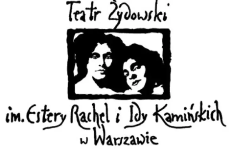 Teatr Żydowski - zdjęcie 1